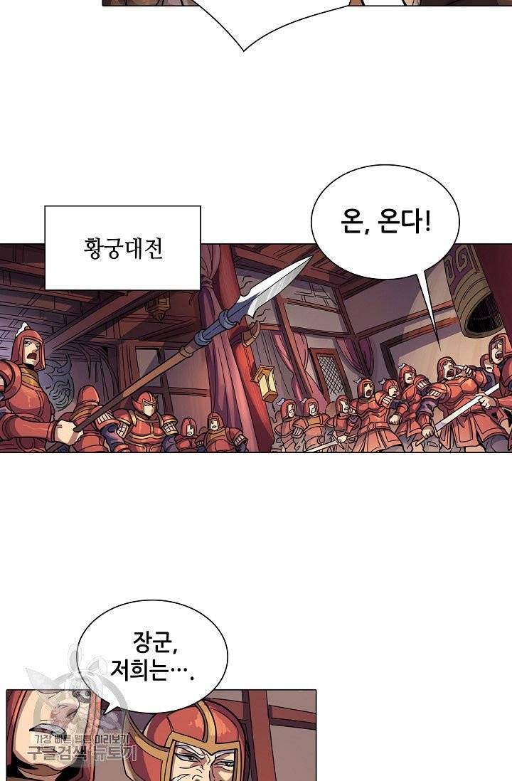 T.K.R (The killer returns) 197화 4