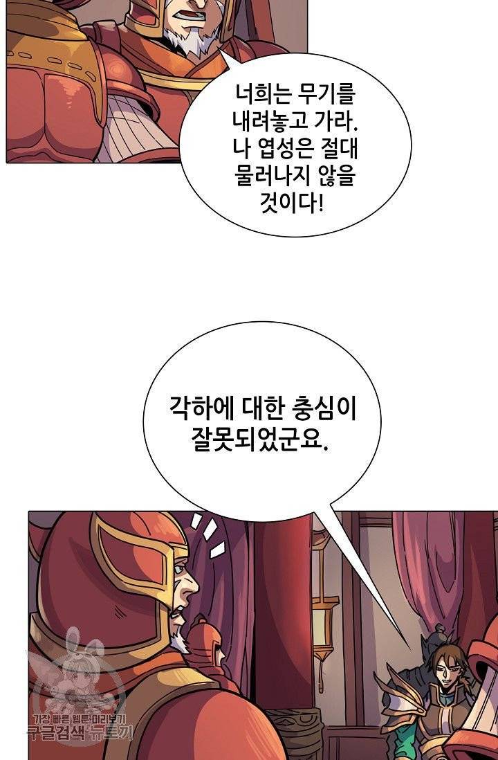 T.K.R (The killer returns) 197화 5
