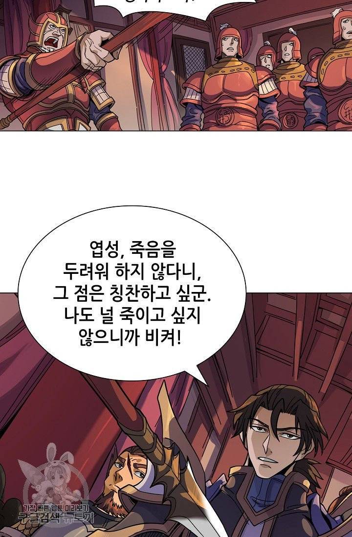 T.K.R (The killer returns) 197화 7
