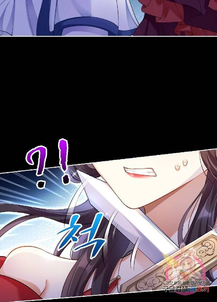 악녀하렘 37화 4