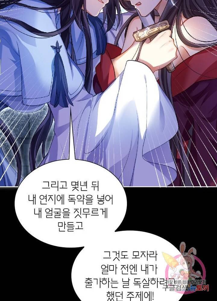 악녀하렘 37화 6