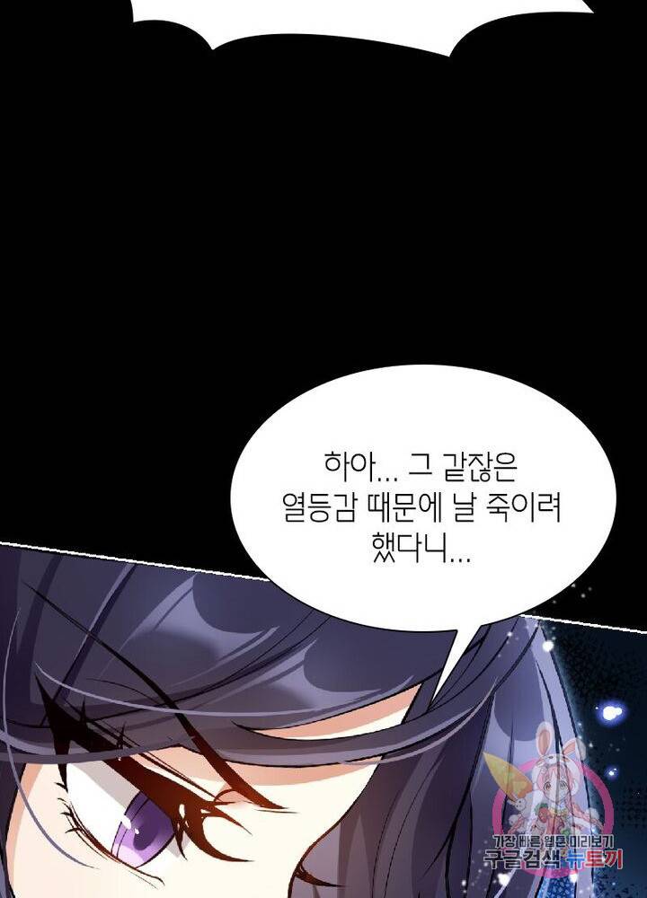 악녀하렘 37화 13