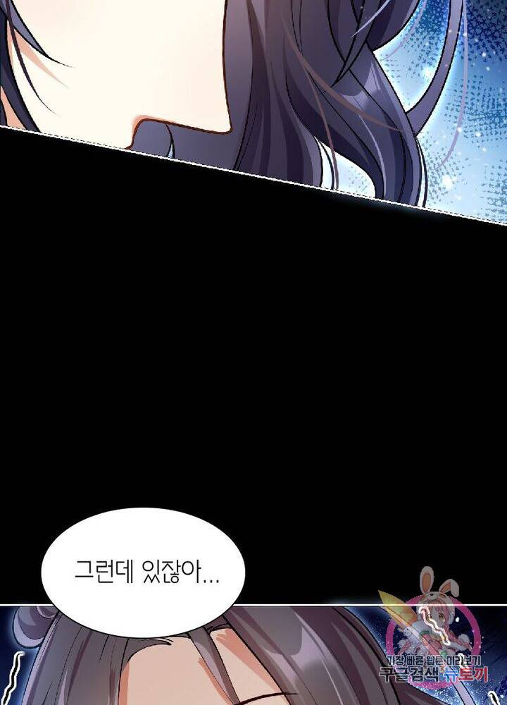 악녀하렘 37화 14