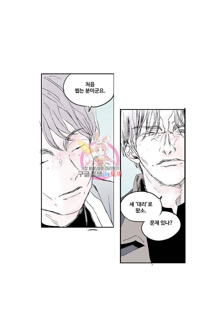 무한세계 54화 1
