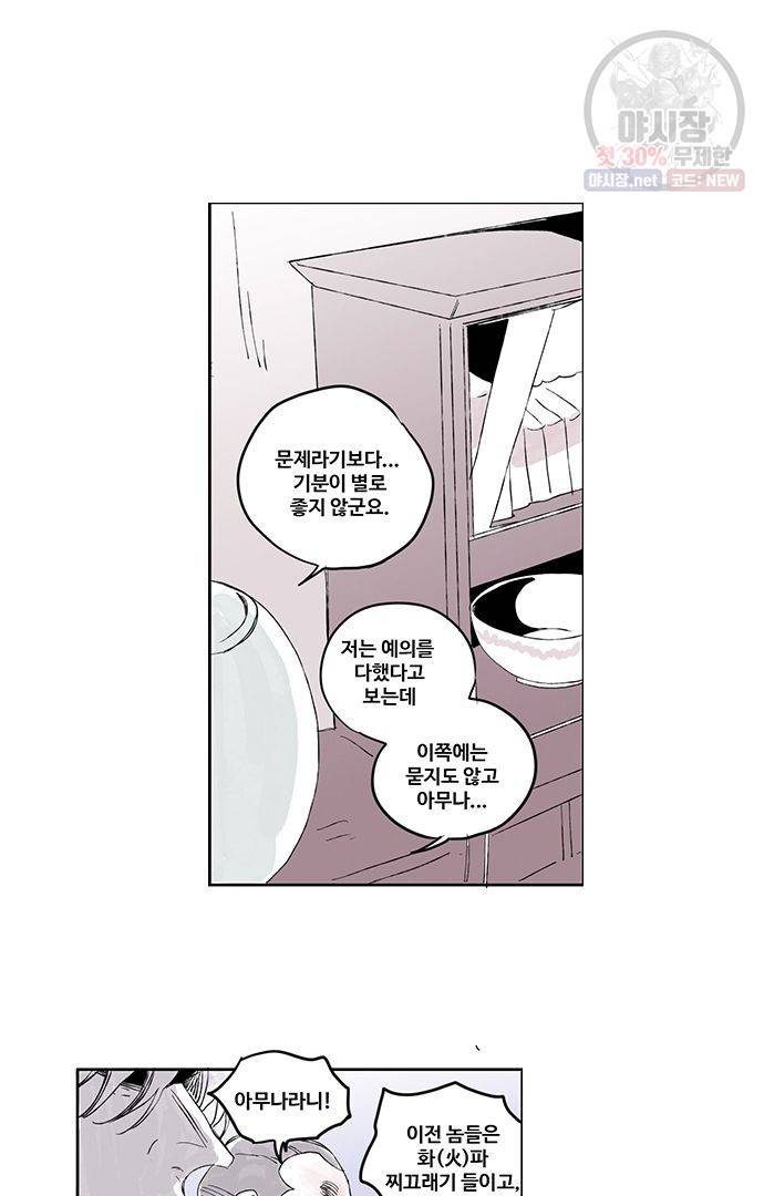 무한세계 54화 2