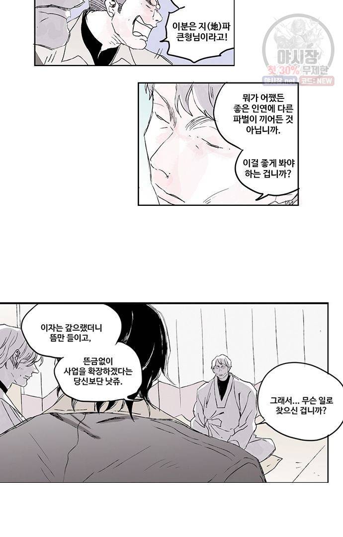 무한세계 54화 3