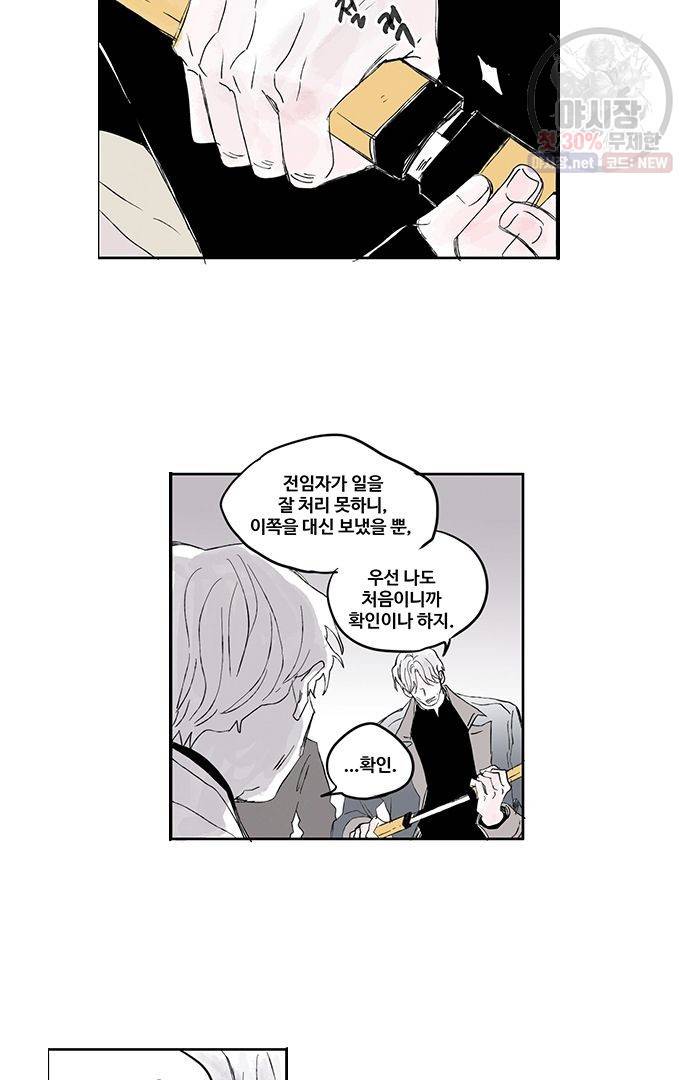 무한세계 54화 6