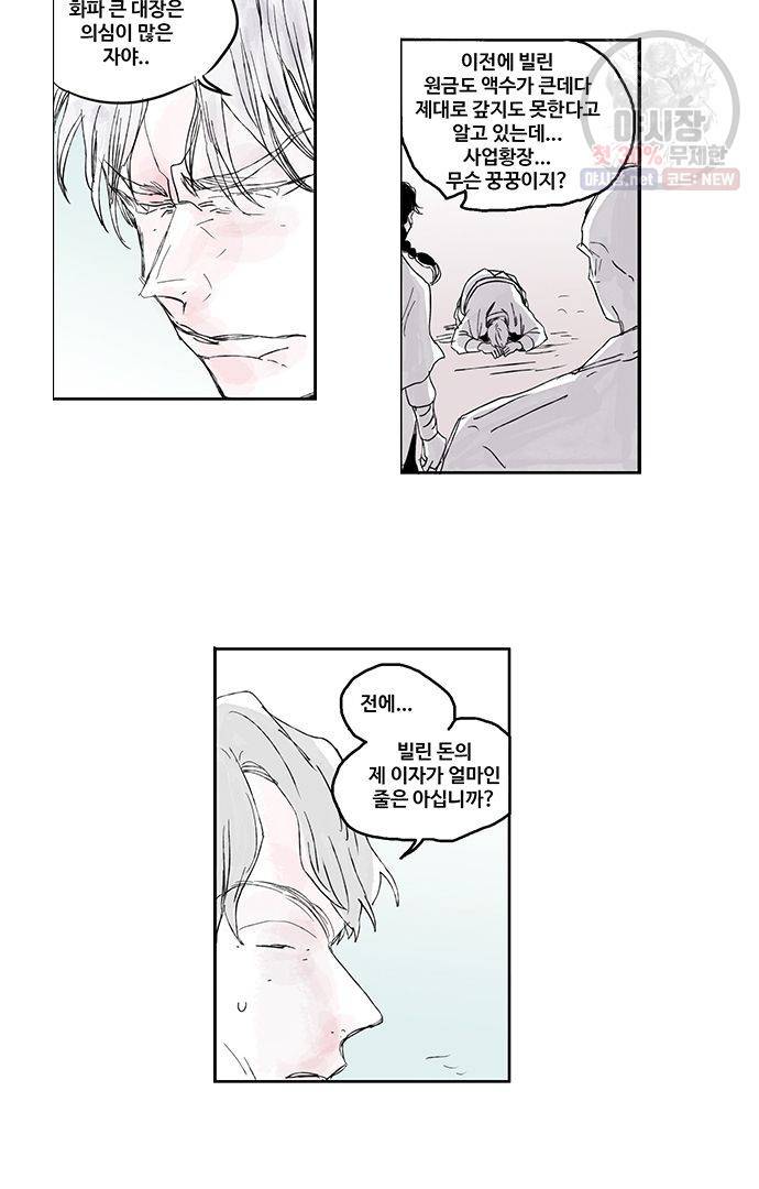 무한세계 54화 7