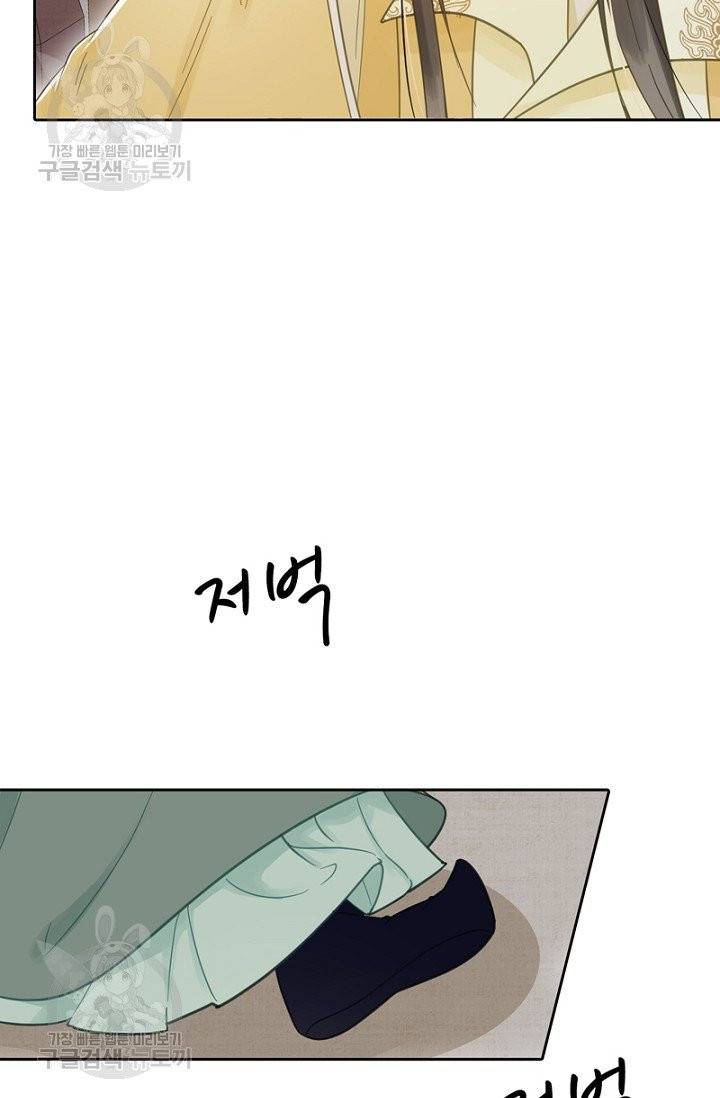 나의 바보 황자님! 58화 4