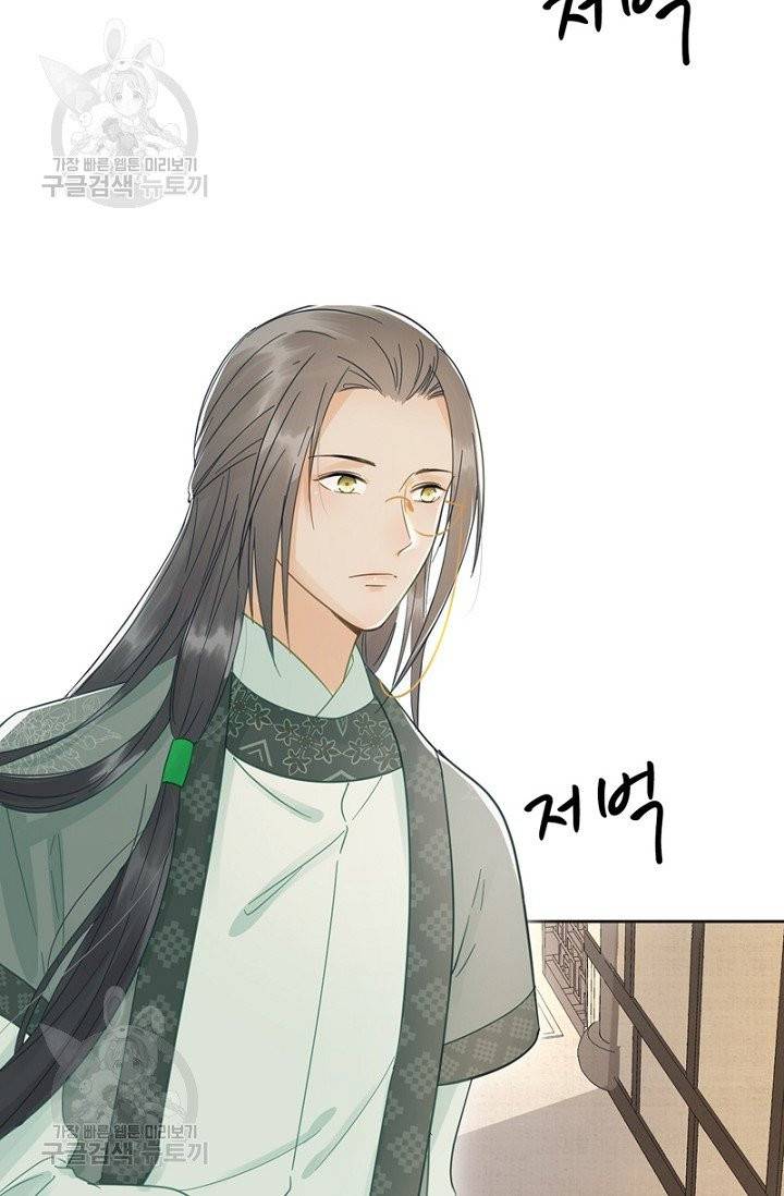 나의 바보 황자님! 58화 5