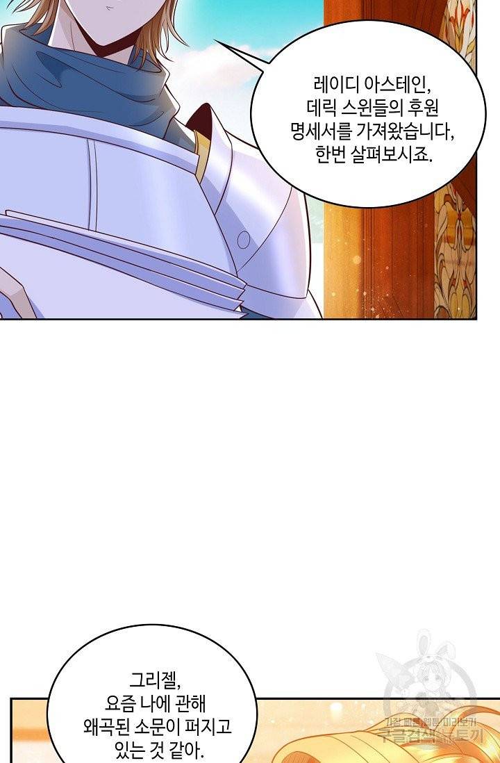 악역이지만 돈은 제일 많아 19화 4