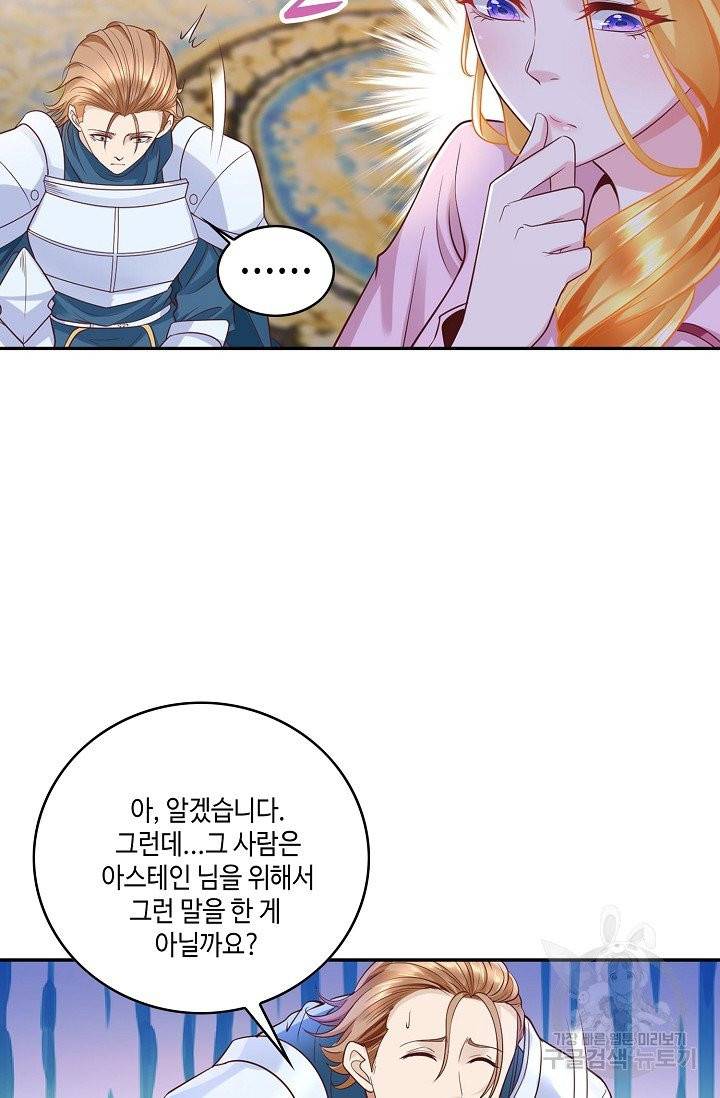 악역이지만 돈은 제일 많아 19화 9