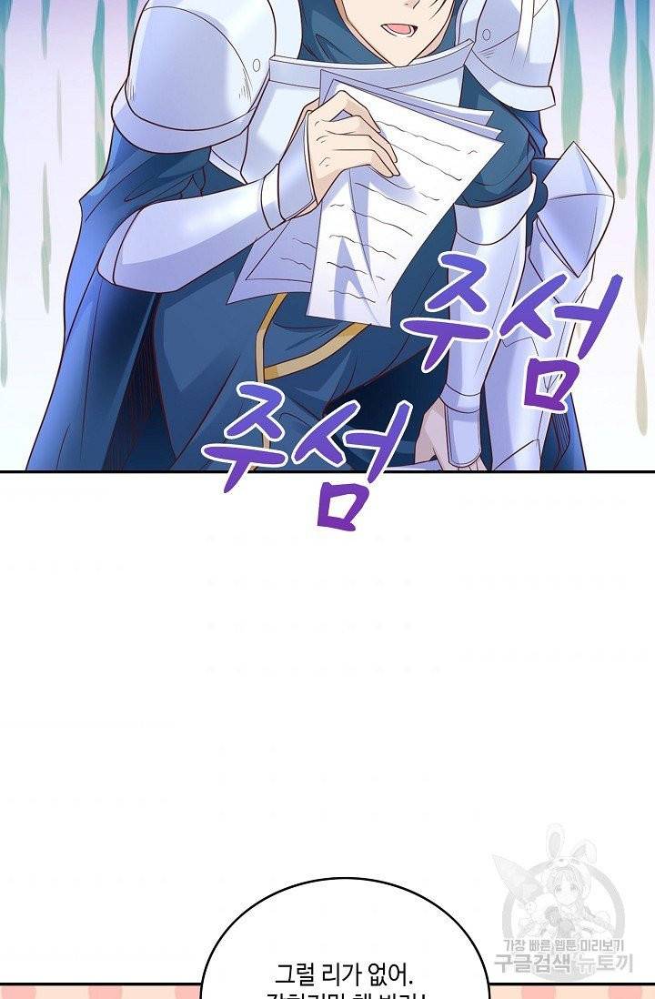 악역이지만 돈은 제일 많아 19화 10