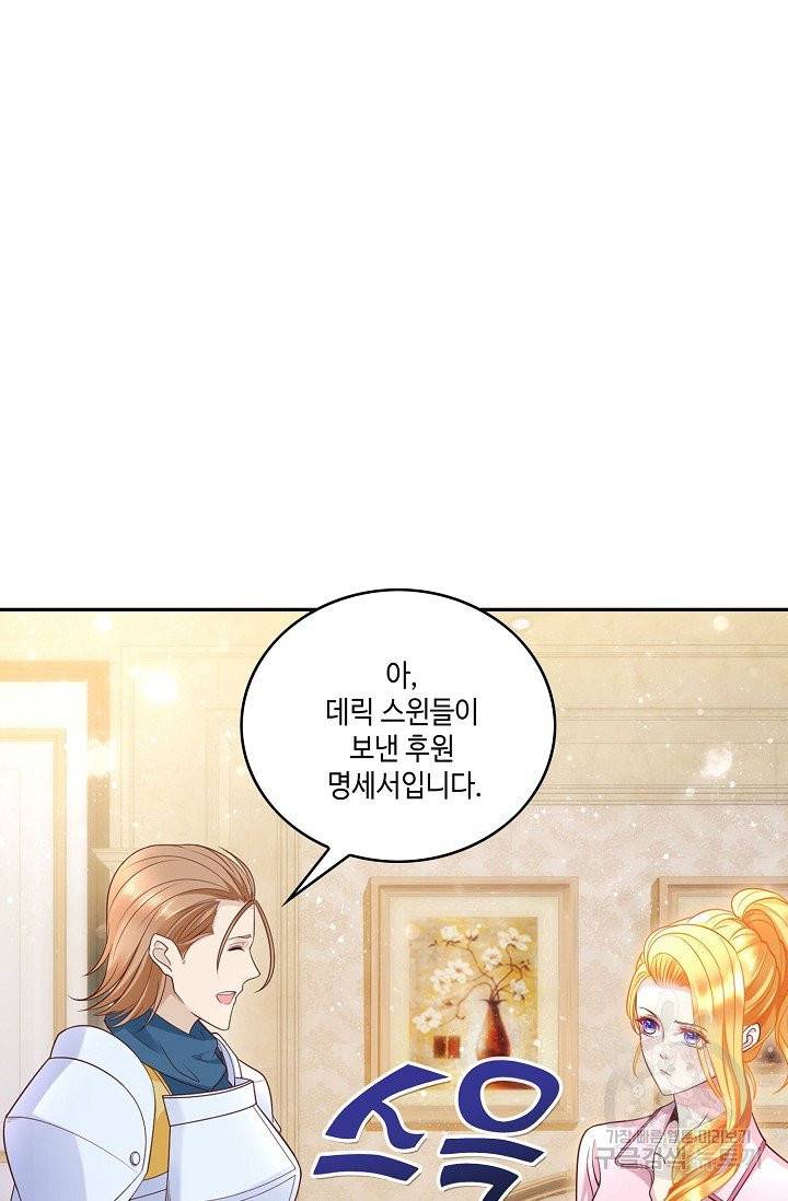 악역이지만 돈은 제일 많아 19화 13