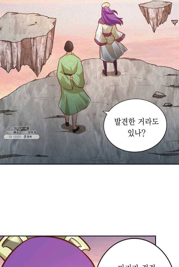 무령검존 118화 3