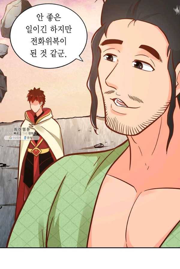 무령검존 118화 6