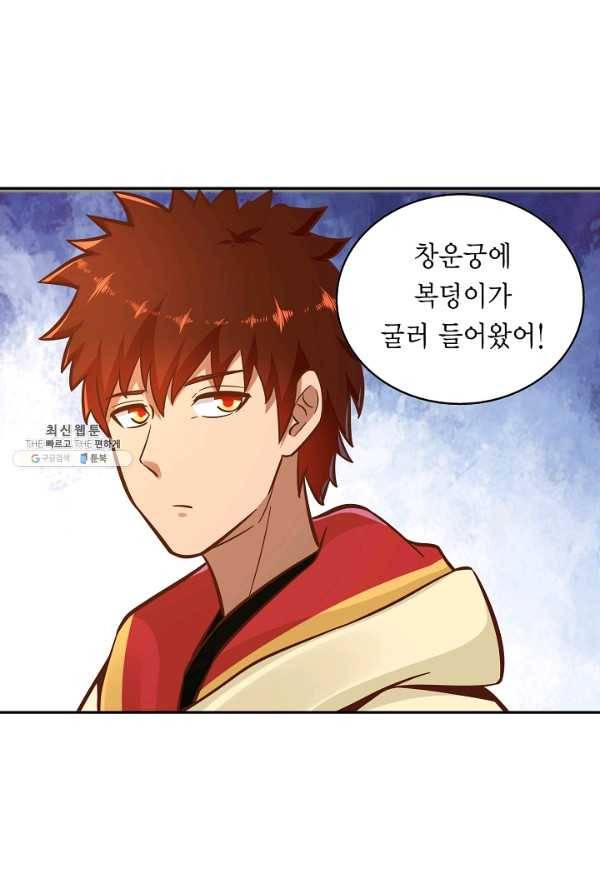 무령검존 118화 7