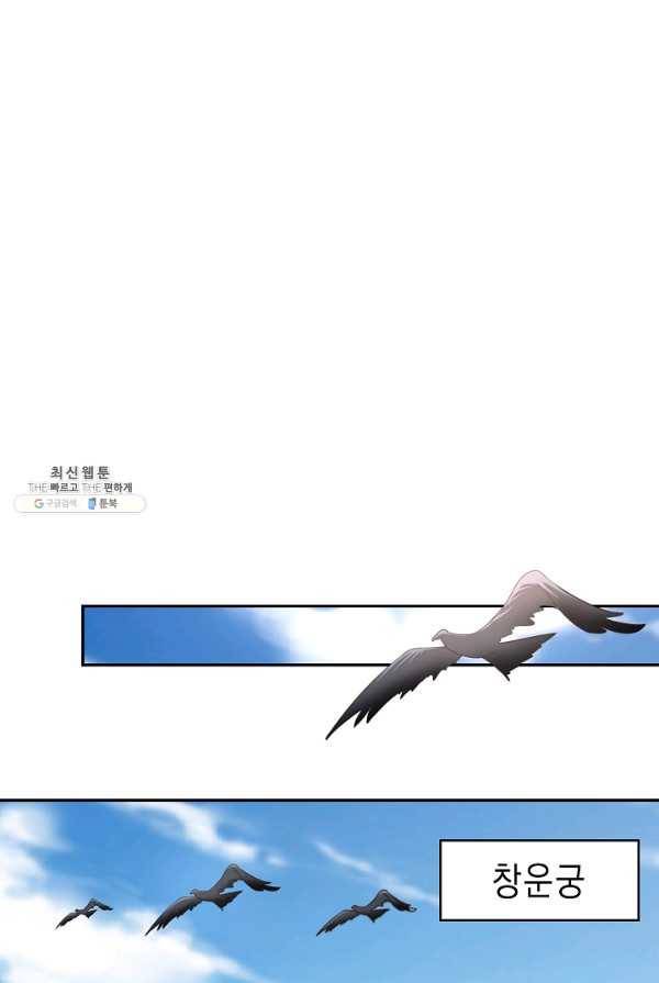 무령검존 118화 8