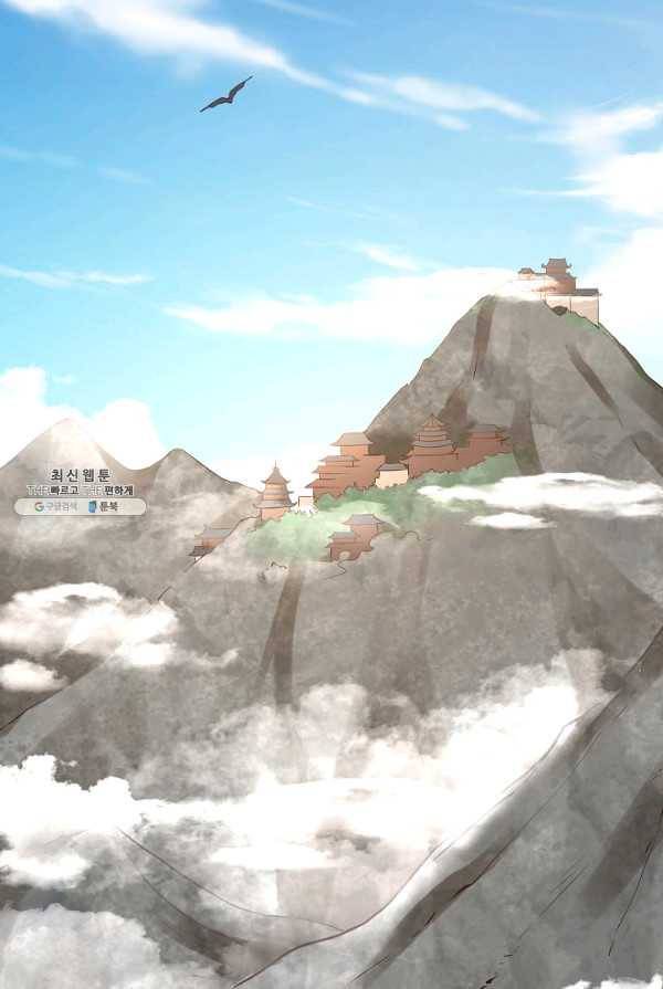 무령검존 118화 9