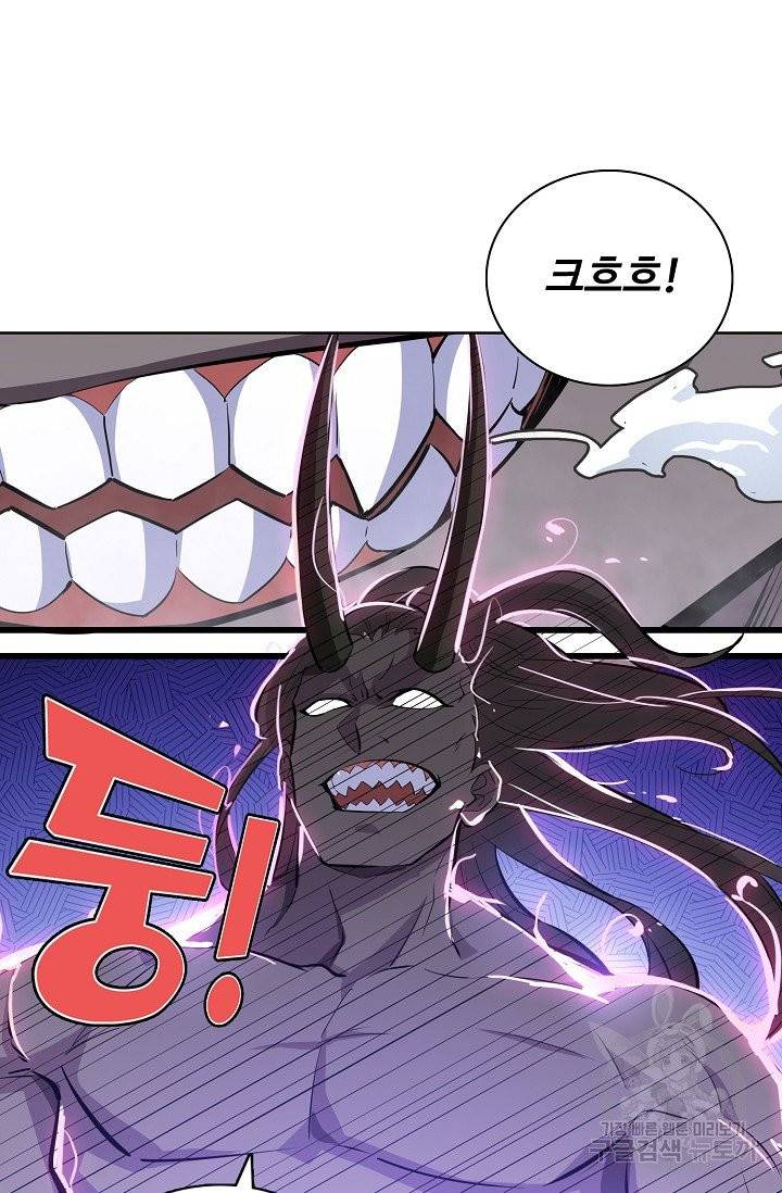 백련성신 396화 5