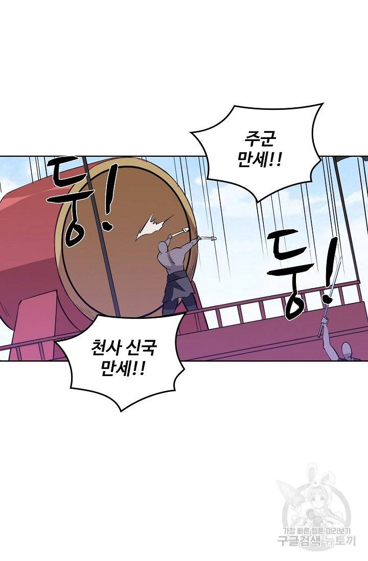 백련성신 396화 8