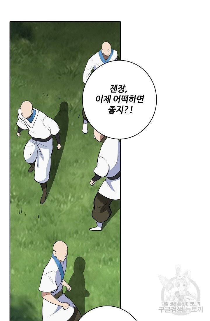 백련성신 396화 9
