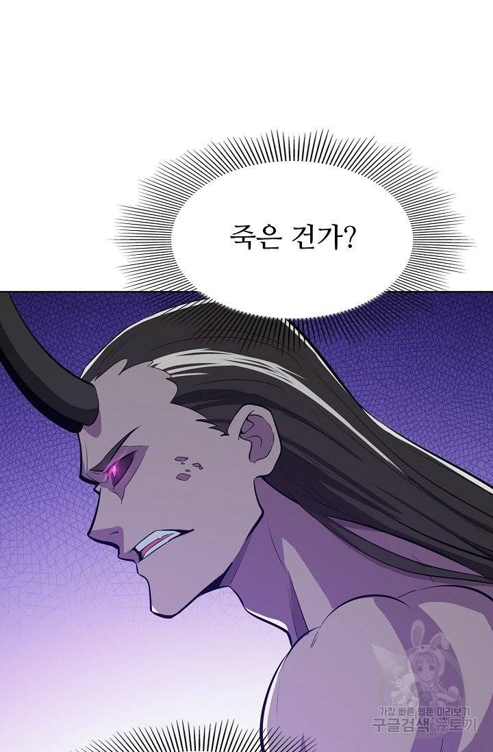 백련성신 396화 15