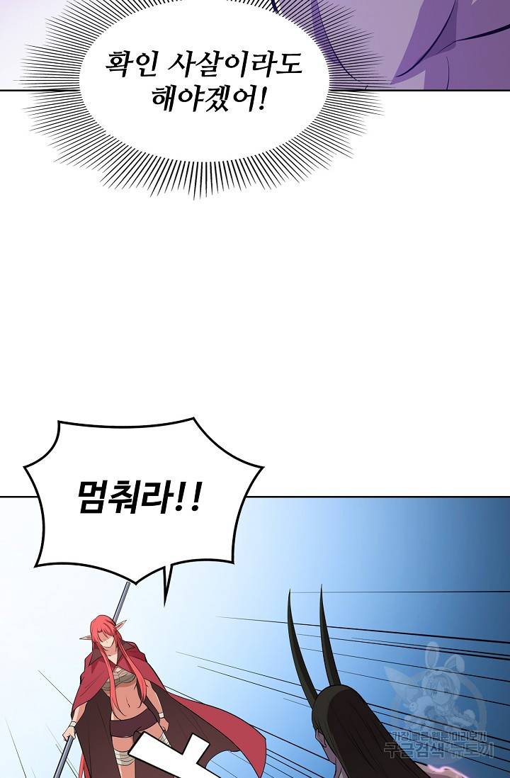 백련성신 396화 16