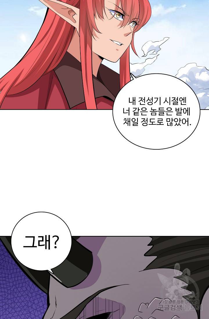 백련성신 396화 21