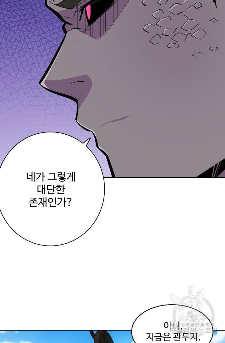 백련성신 396화 22