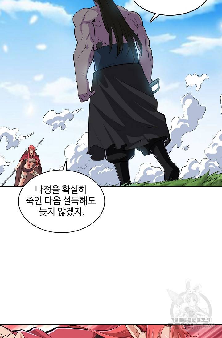 백련성신 396화 23