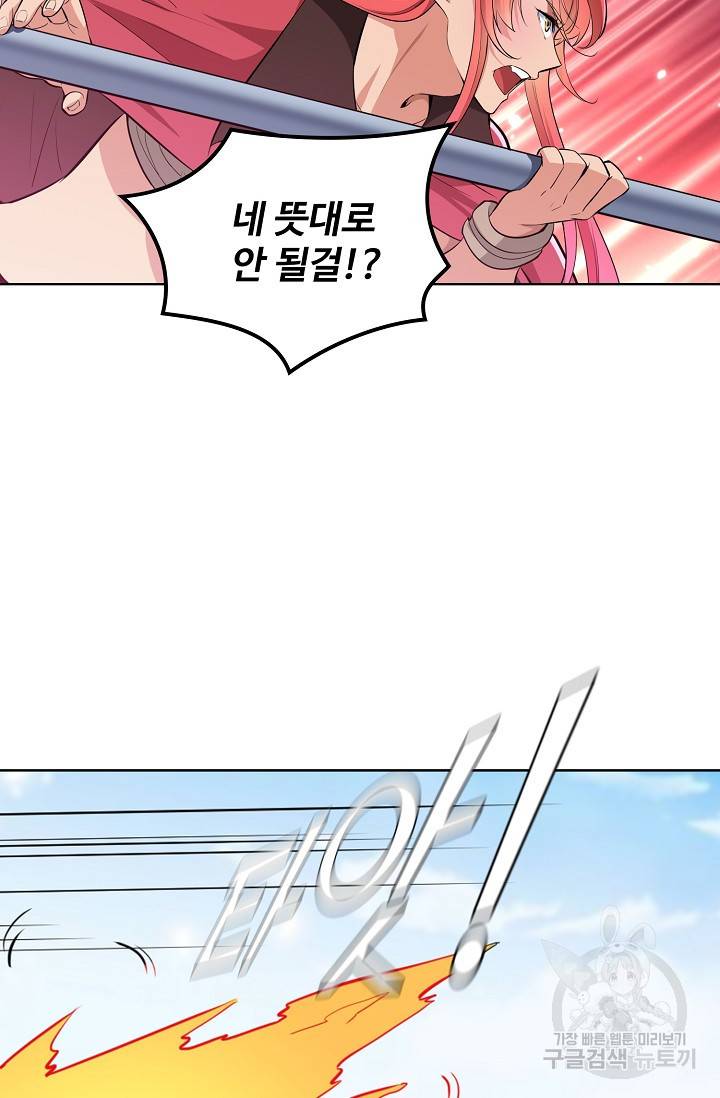 백련성신 396화 24
