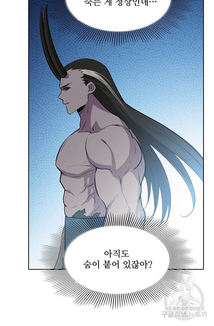 백련성신 396화 32