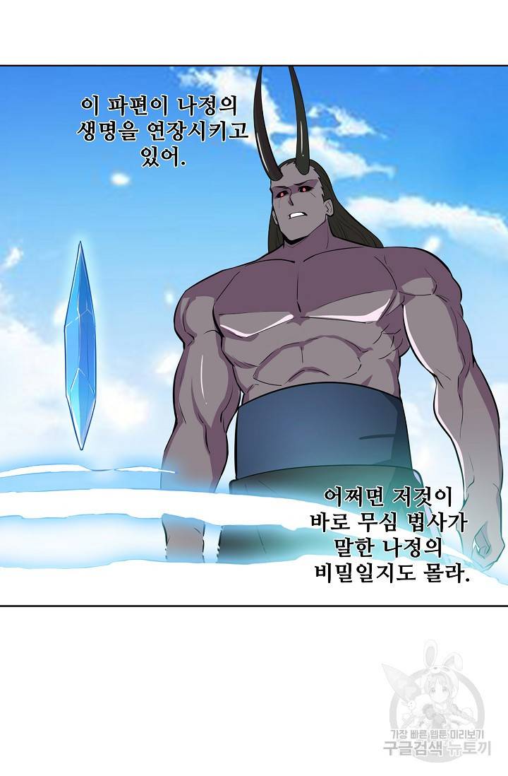 백련성신 396화 35