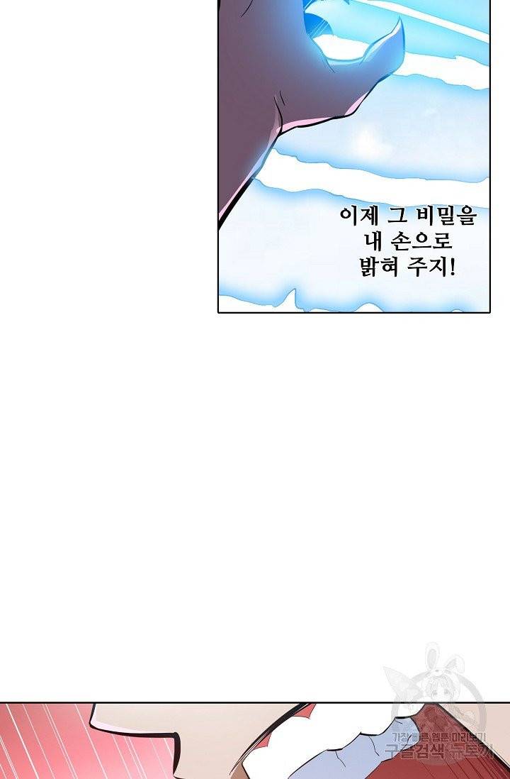 백련성신 396화 37