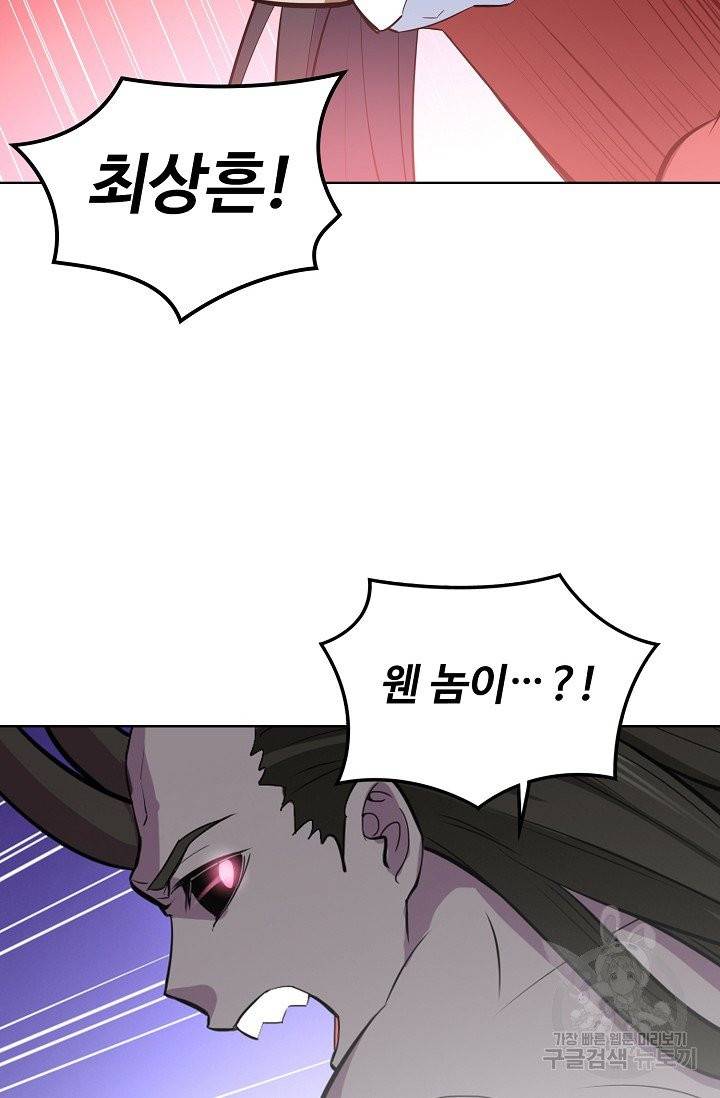 백련성신 396화 38