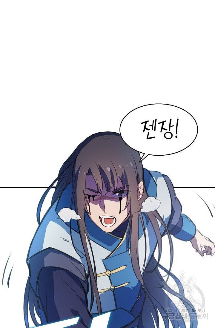 백련성신 396화 43