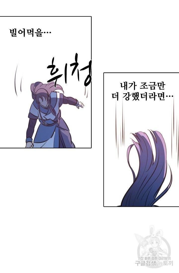 백련성신 396화 47