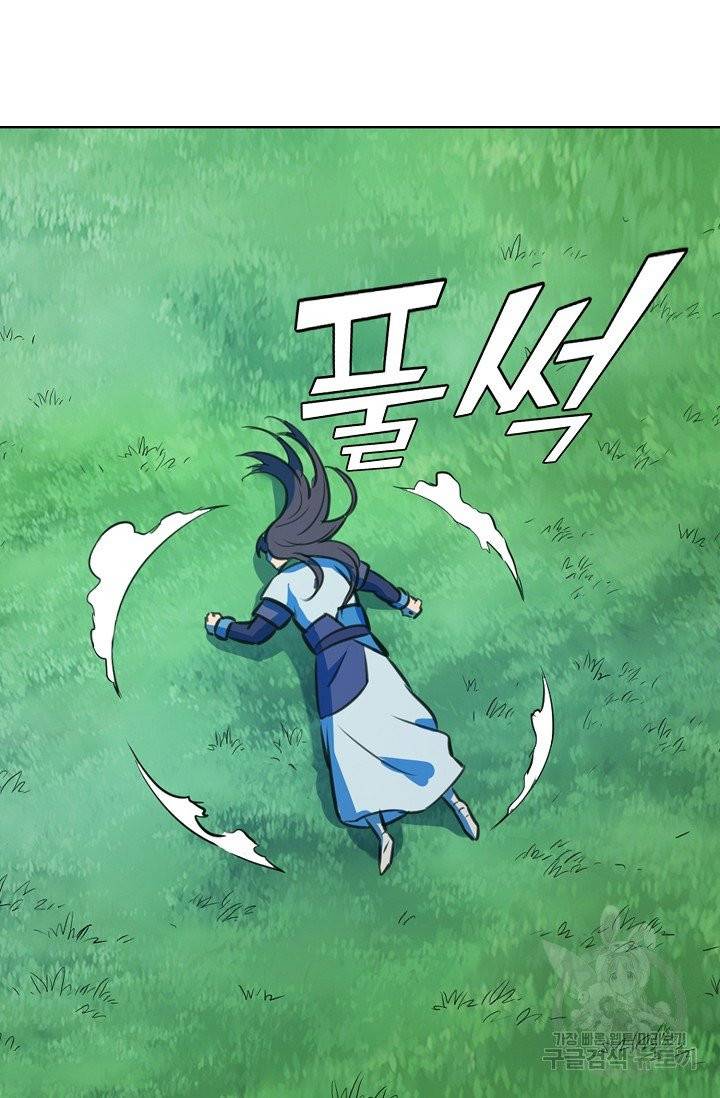 백련성신 396화 48
