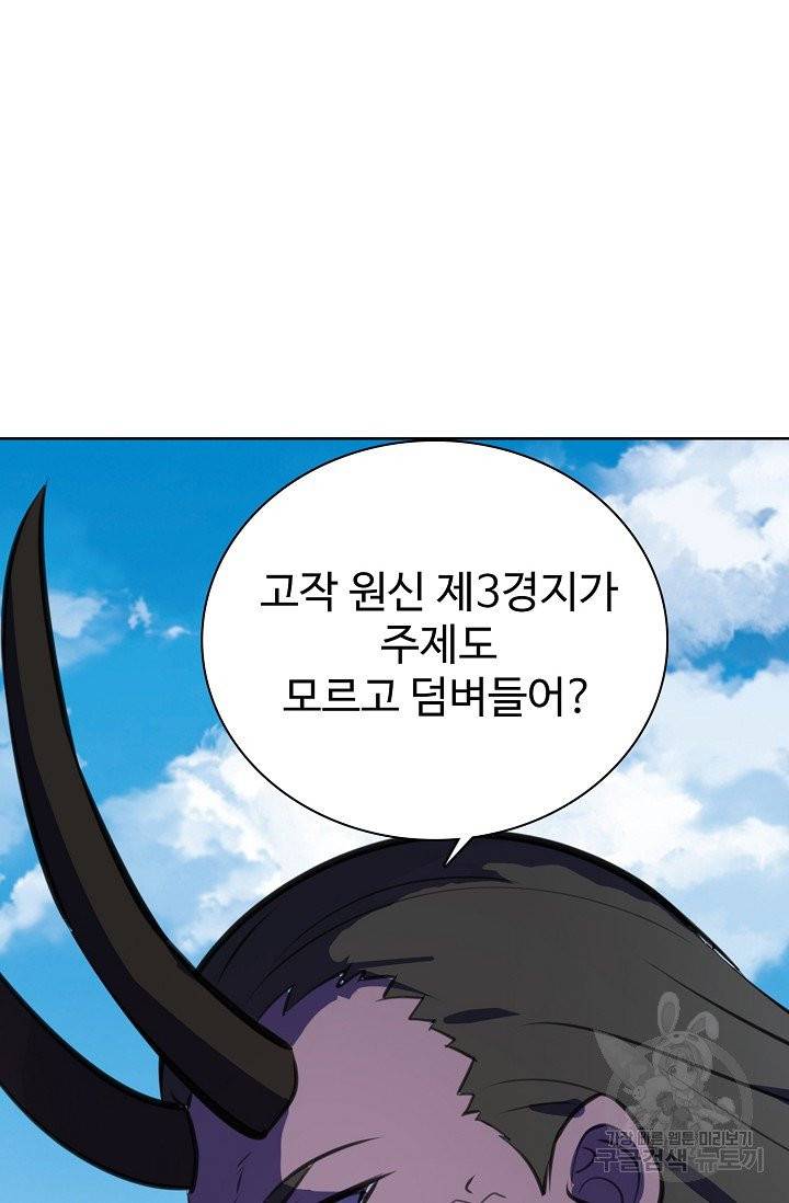 백련성신 396화 50