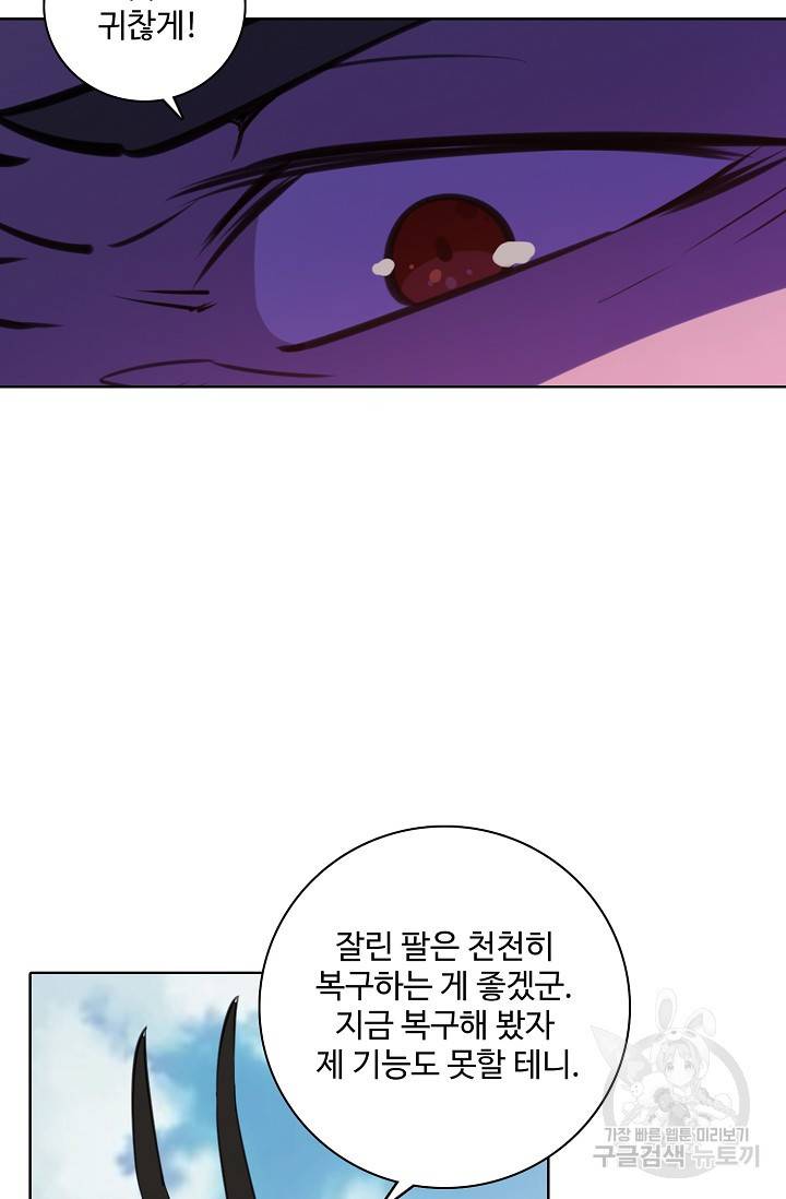 백련성신 396화 52