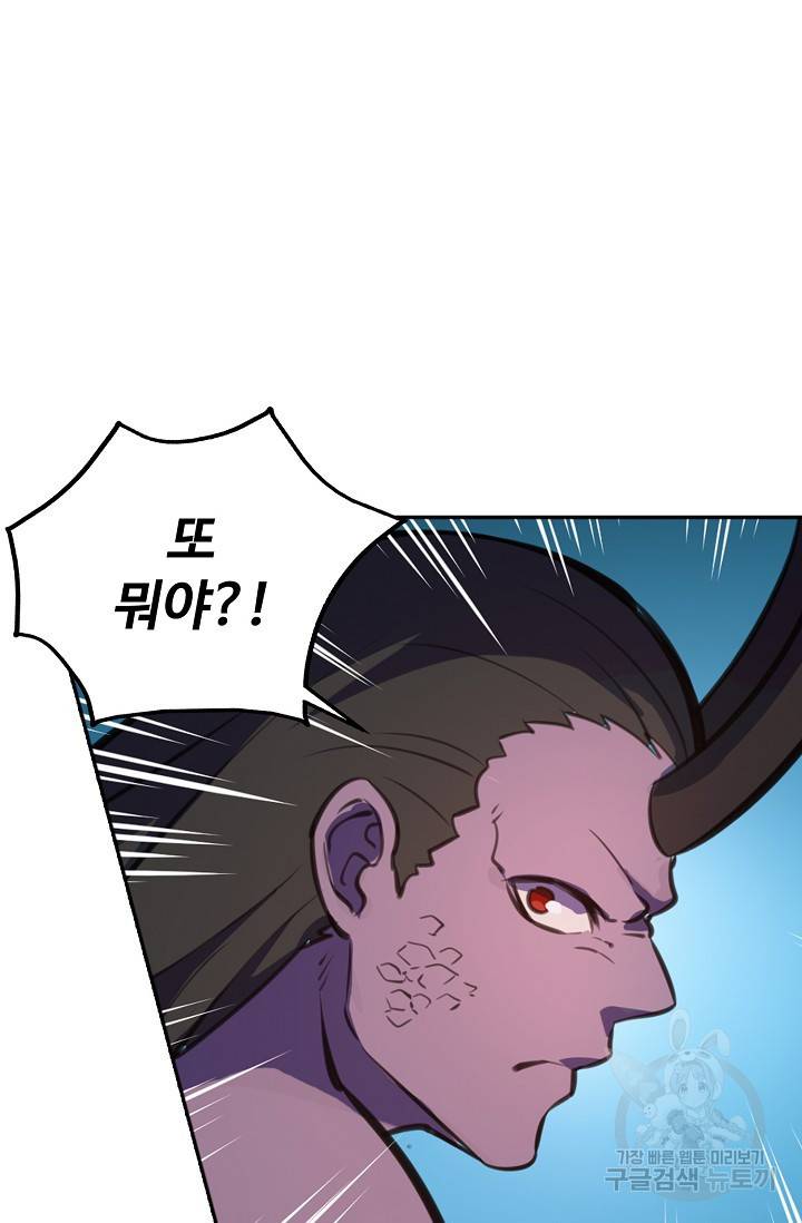 백련성신 396화 55