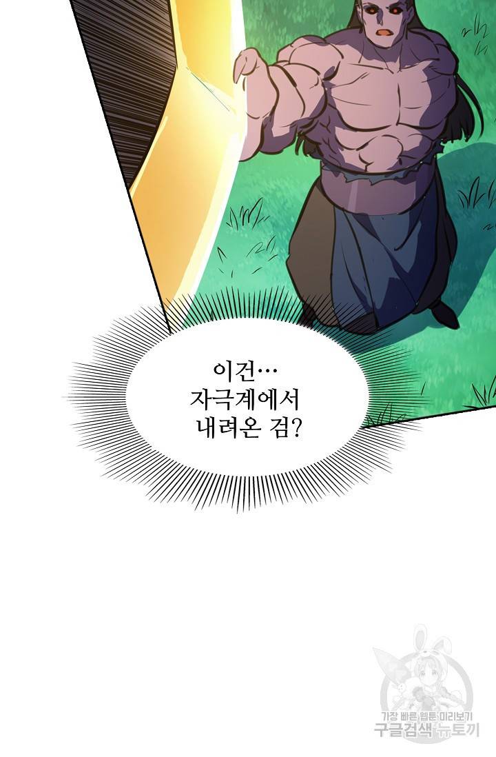 백련성신 396화 59