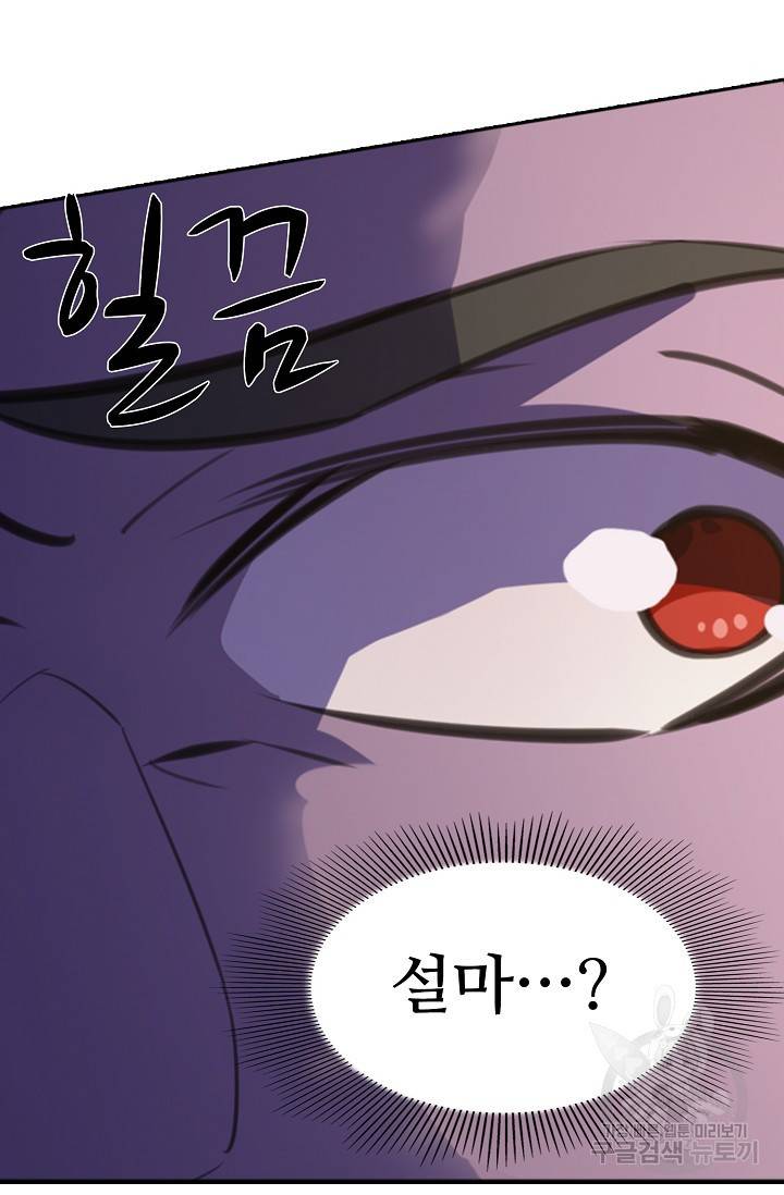 백련성신 396화 60
