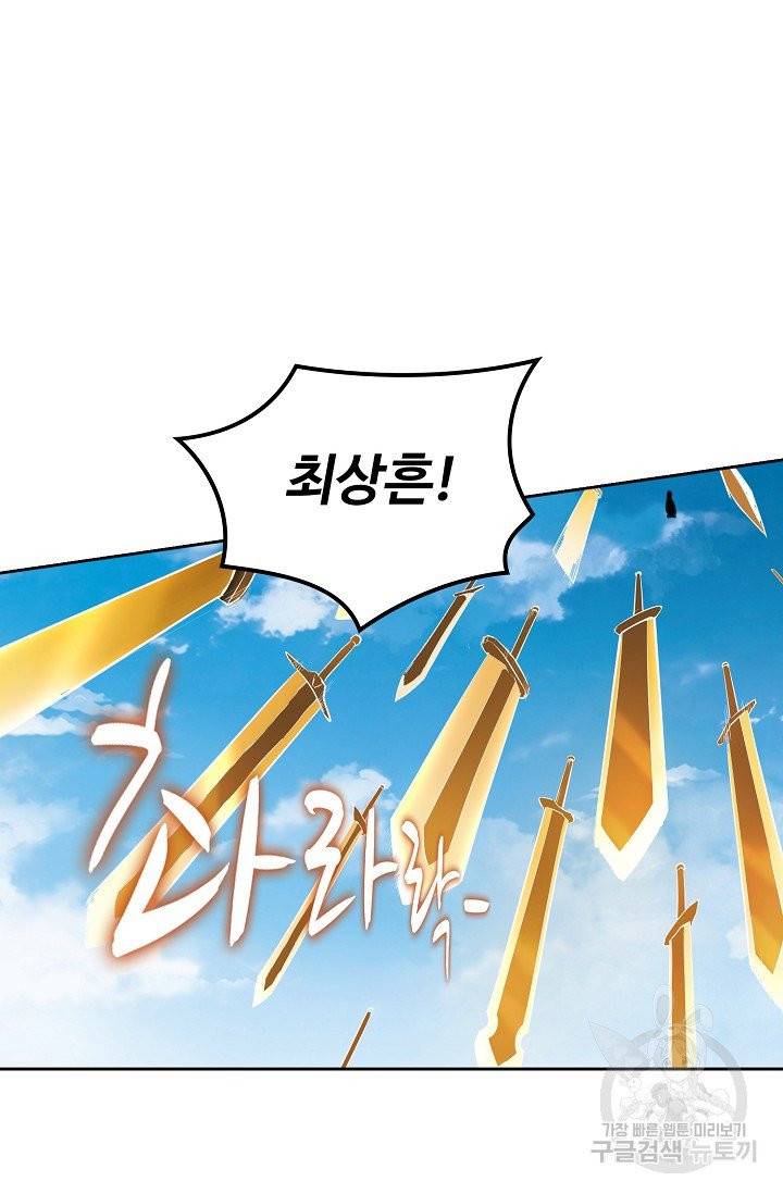 백련성신 396화 61