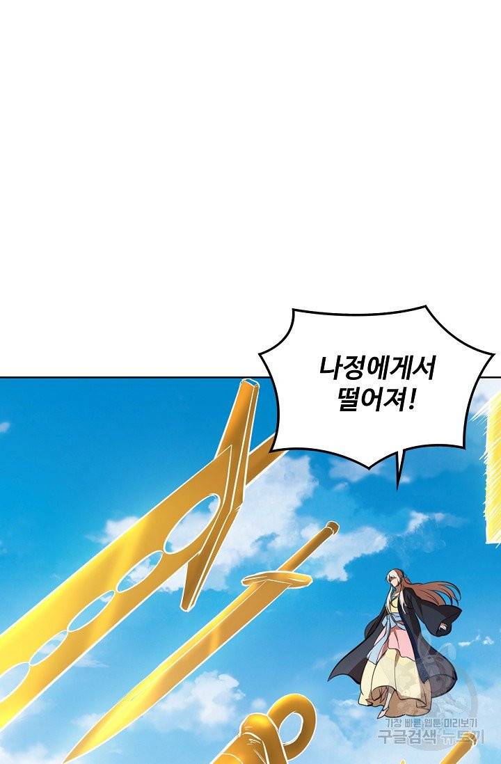 백련성신 396화 62