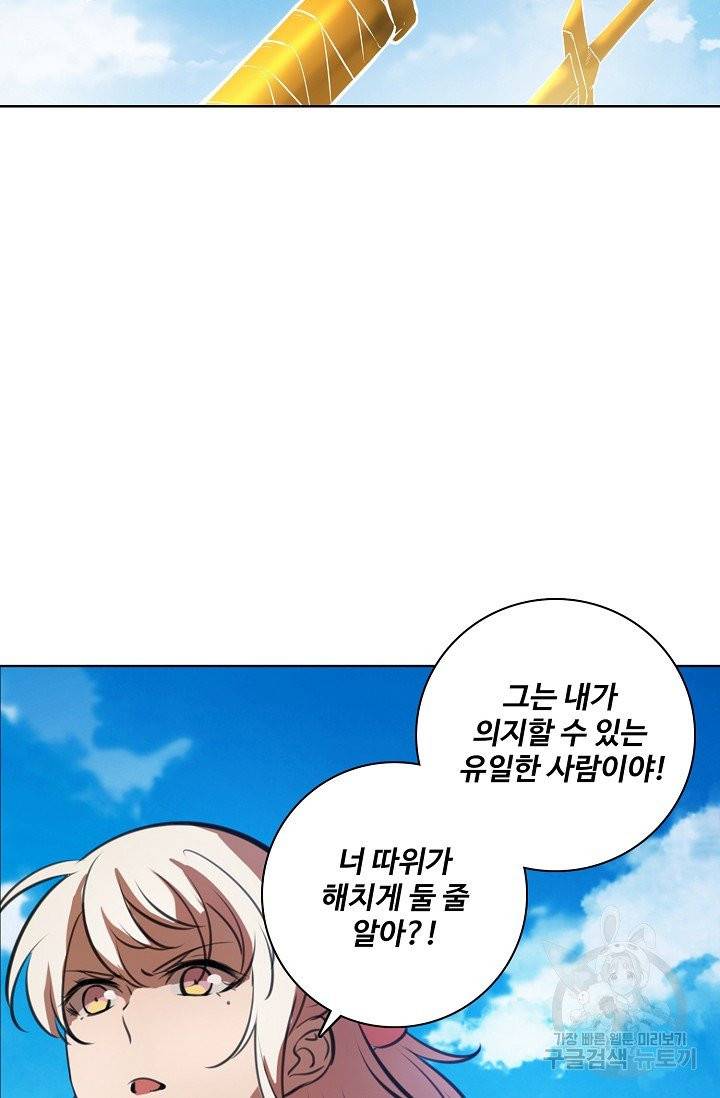 백련성신 396화 63