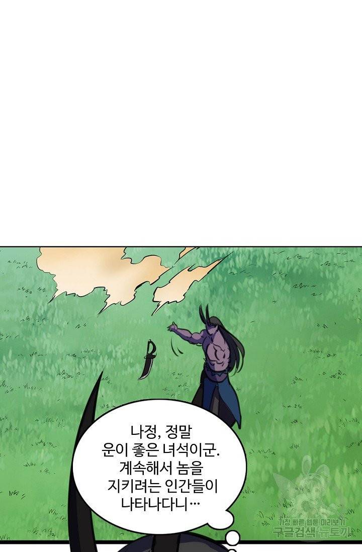 백련성신 396화 65