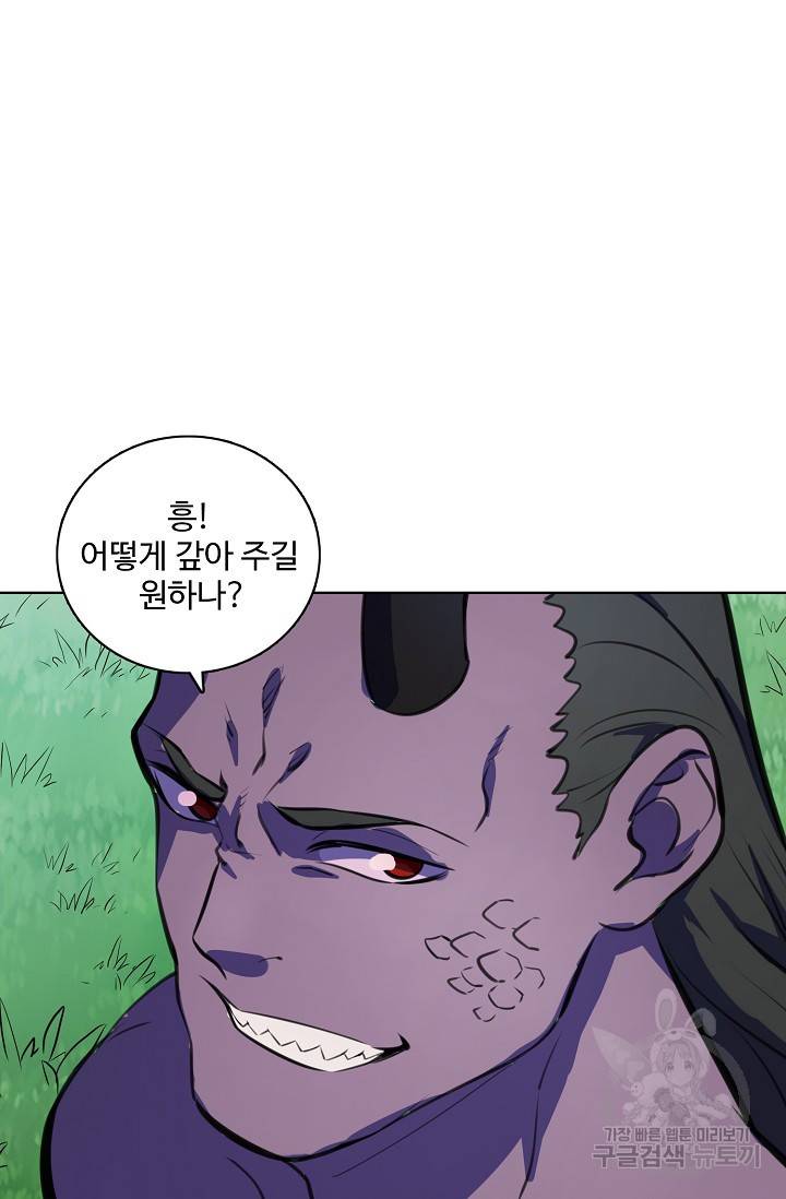 백련성신 396화 68