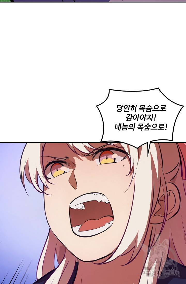백련성신 396화 69
